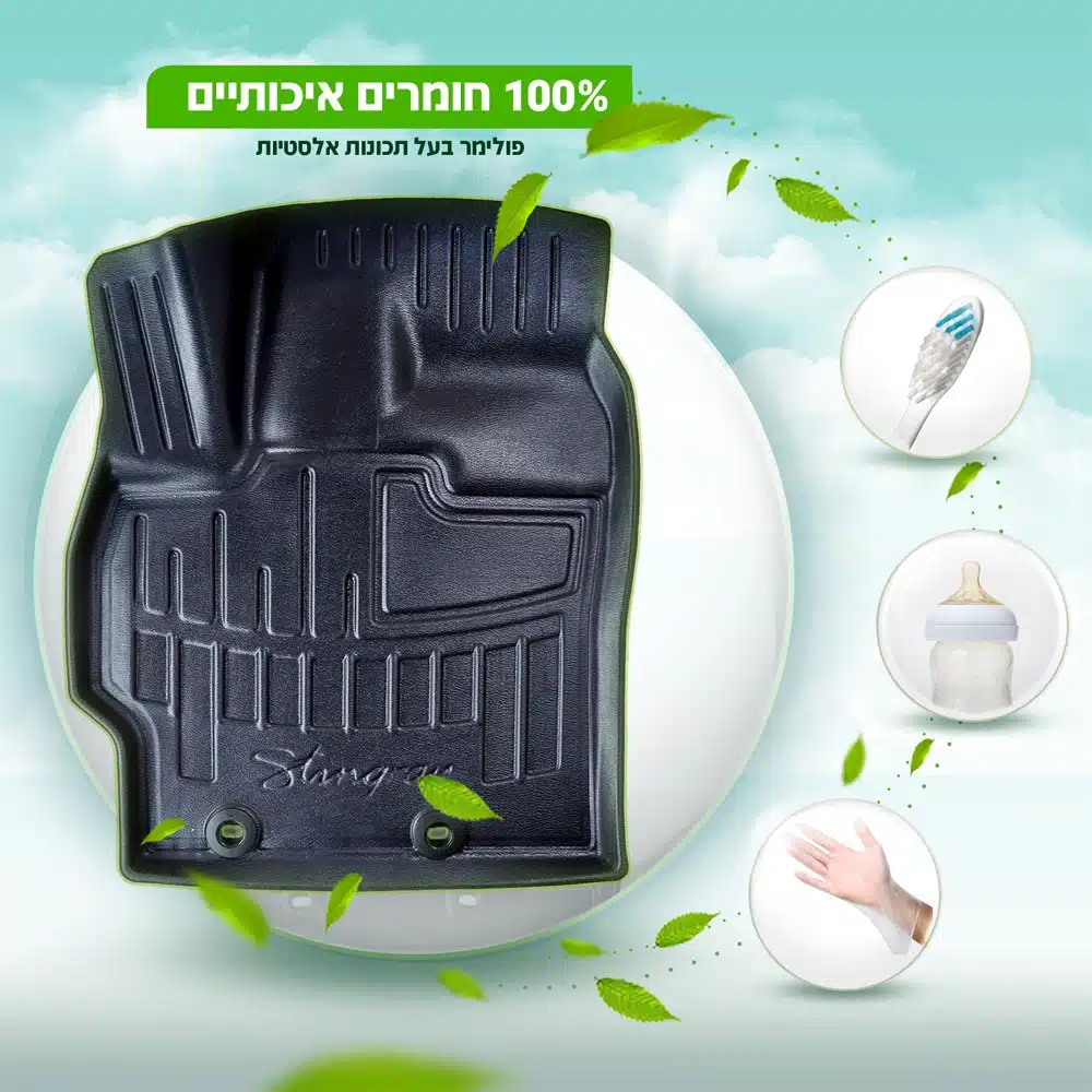 שטיח תלת מימד מחומרים איכותיים
