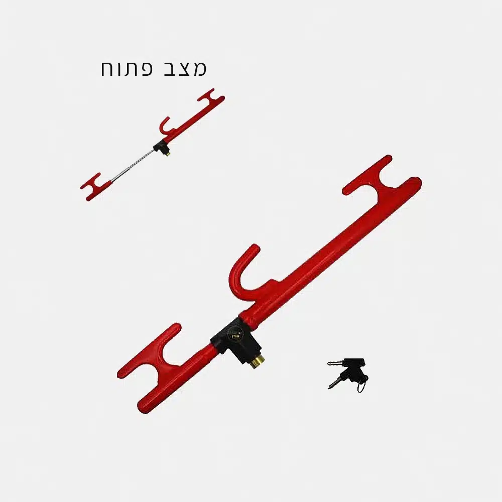 מנעול הגה HEAVY DUTY אורך 80-54 ס''מ