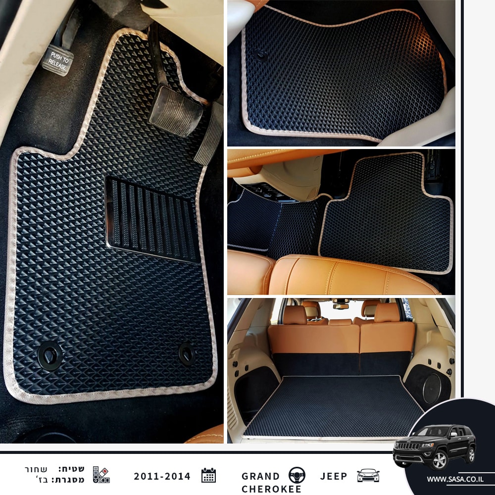 קולאז' של שטיחי SASA לרכב ג'יפ GRAND CHEROKEE שנים 2014-2011