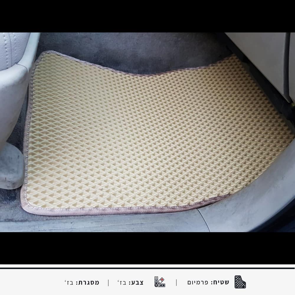 שטיח קידמי לרכב טויוטה לנד קרוזר ארוך שנים 2009-2003