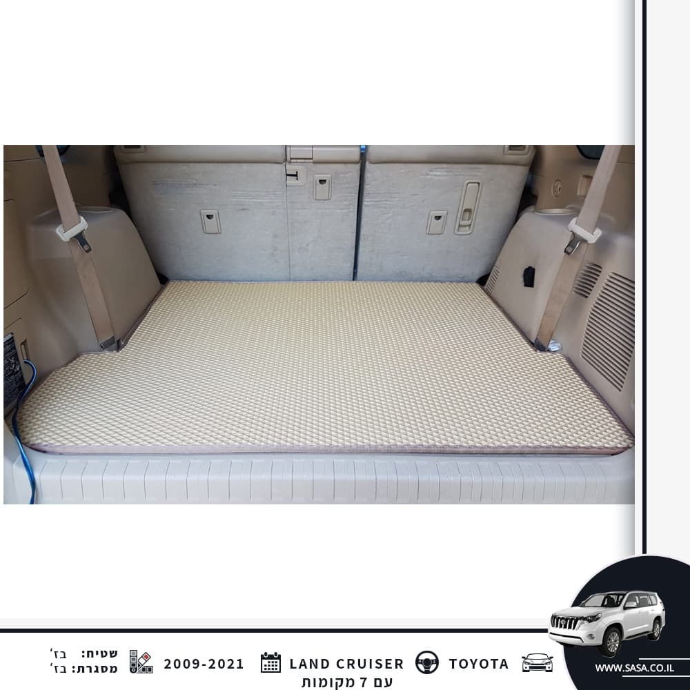 שטיח לתא מטען לרכב טויוטה לנד קרויזר 7 מקומות LAND CRUISER