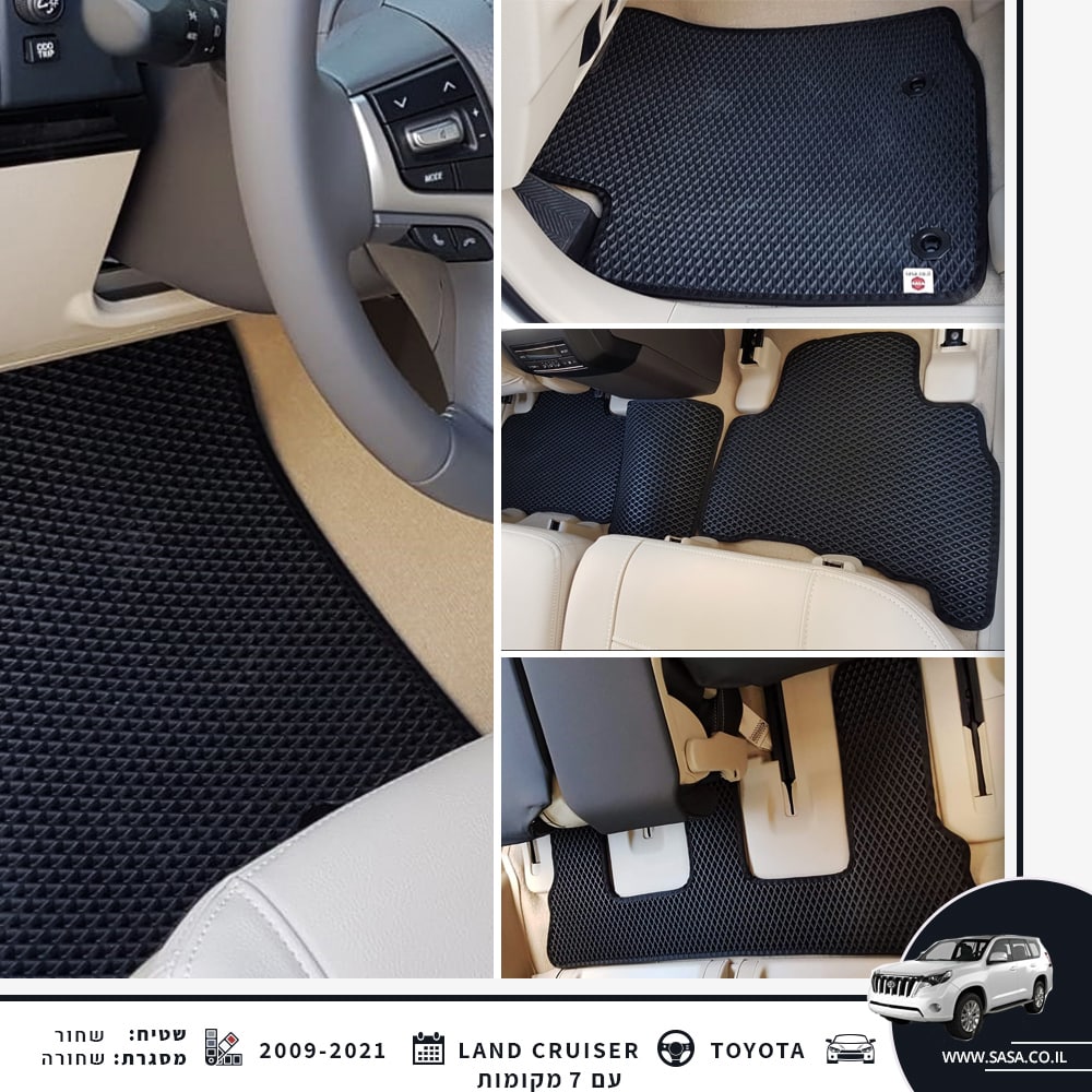 קולאז' של שטיחי SASA לרכב טויוטה לנד קרויזר 7 מקומות LAND CRUISER