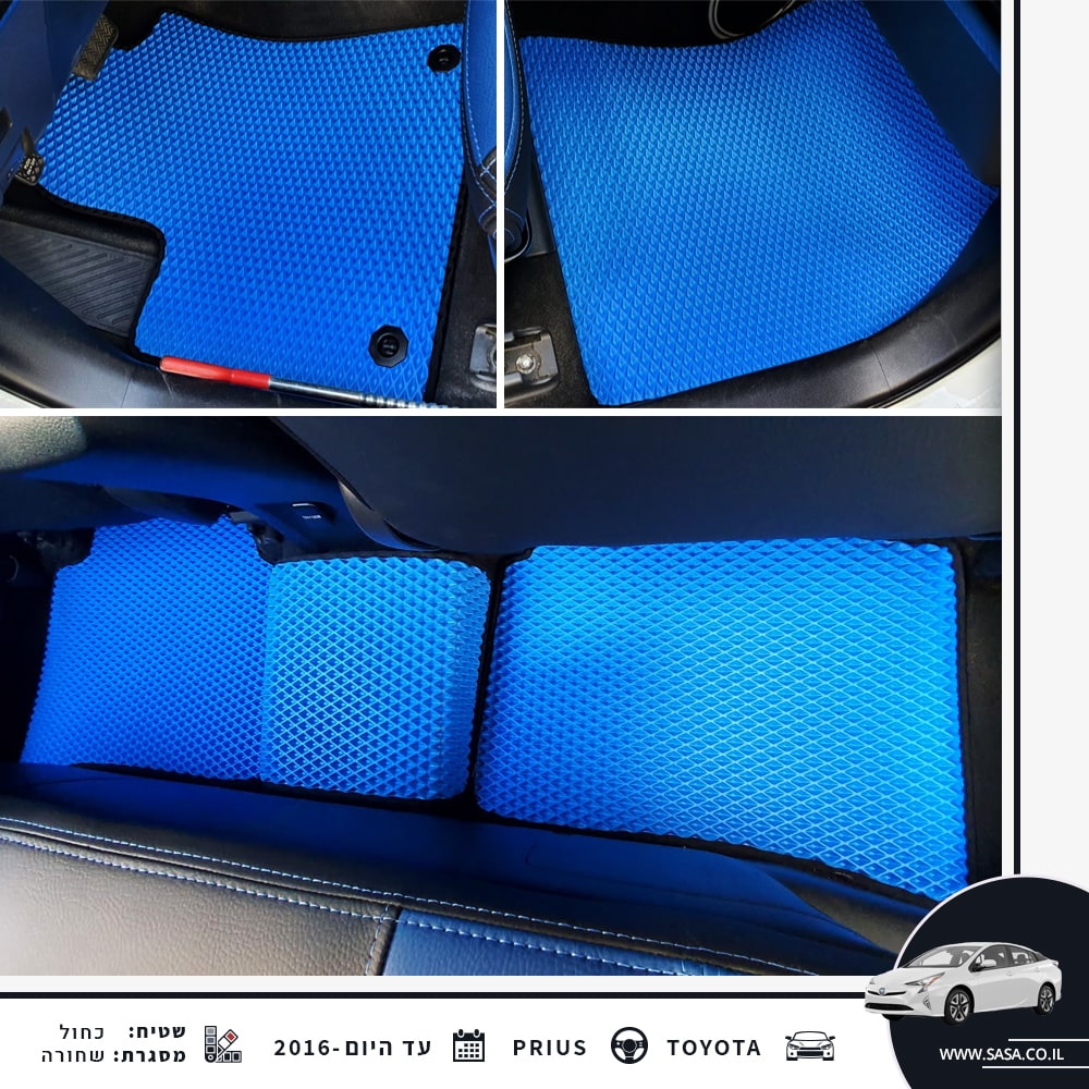 אוסף של תמונות שטיחי רכב SASA לרכב טויוטה פריוס בצבע כחול