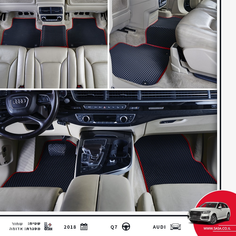 קולאז' של שטיחי SASA לרכב אאודי AUDI Q7 מקומות 7