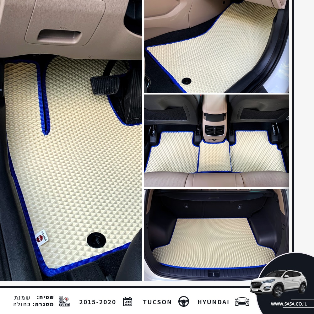 קולאז' של שטיחי SASA לרכב יונדאי HYUNDAI TUCSON צבע שמנת
