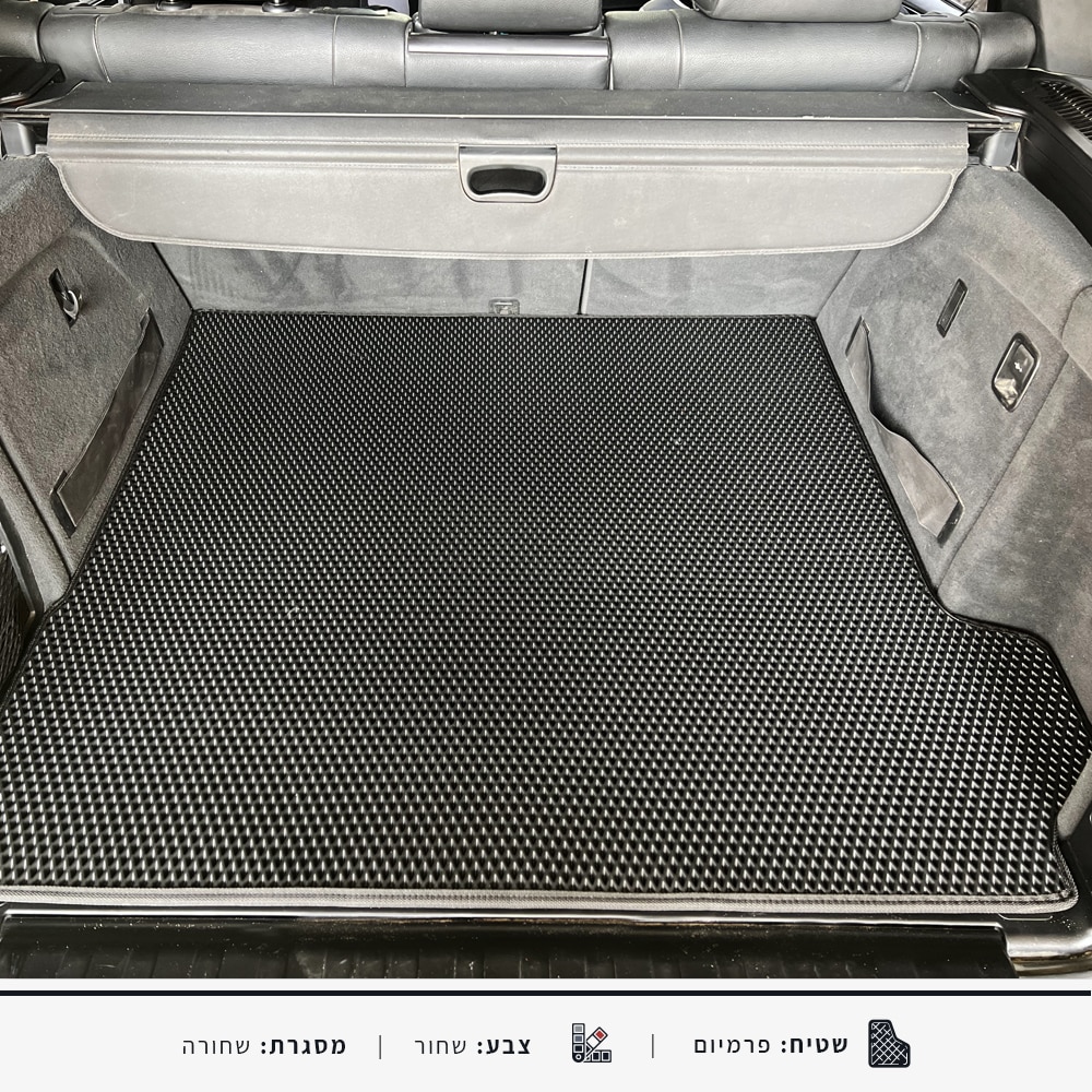 שטיח לתא מטען הרכב BMW X5 שנים 2007-2013