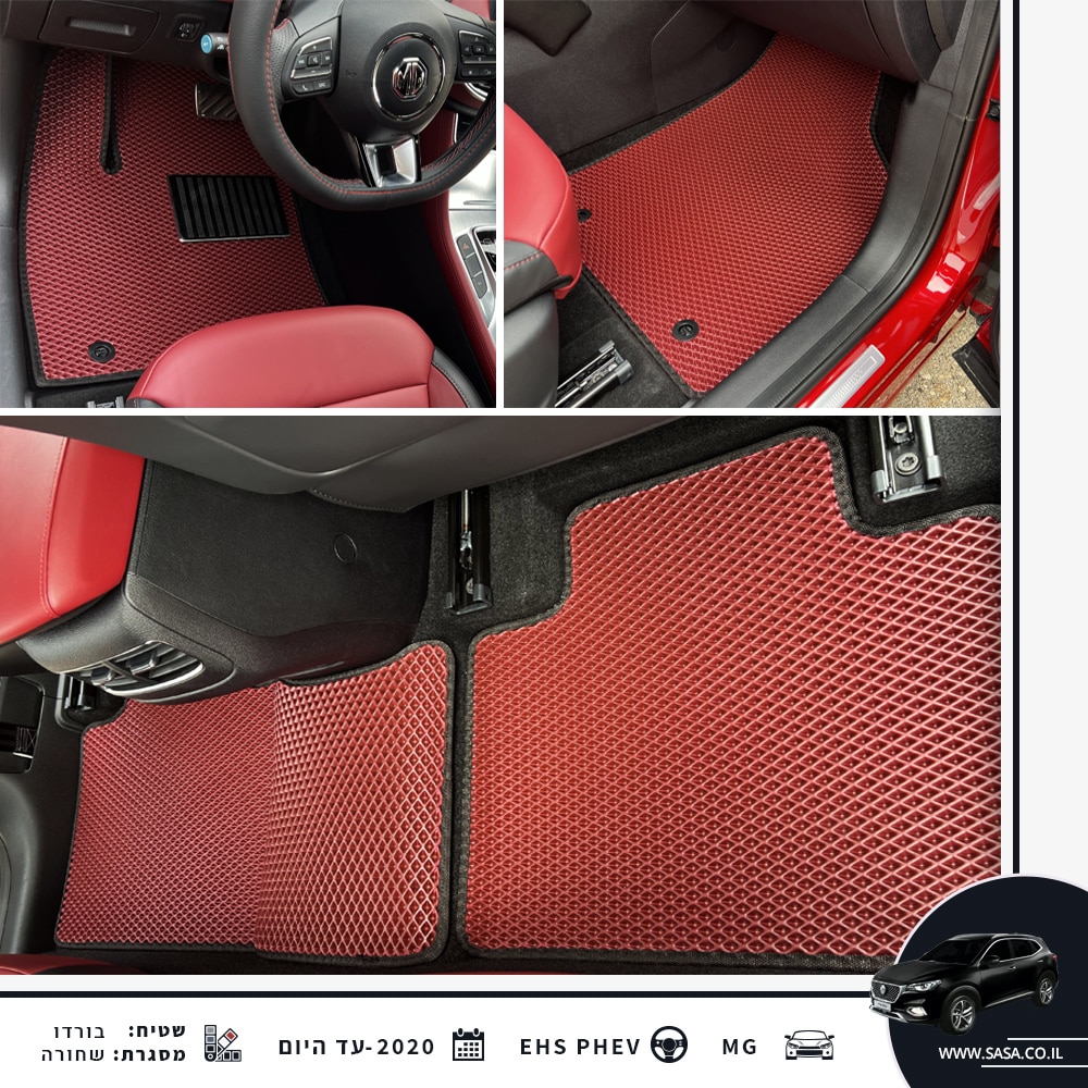 שטיחי רכב SASA ל-MG EHS PHEV | שטיחי רכב בעיצוב אישי | עמידים למים