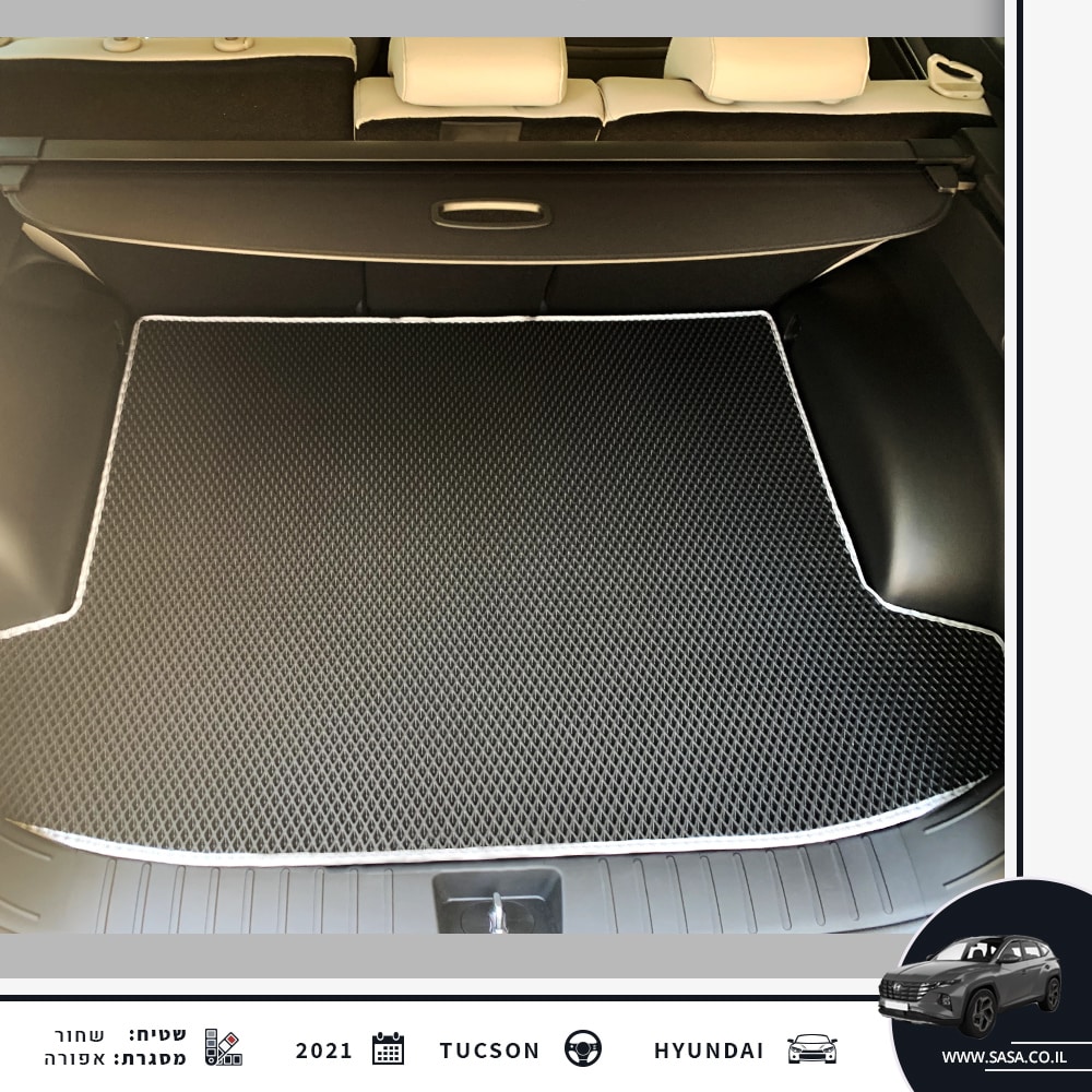תמונה של שטיח לתא מטען לרכב יונדאי טוסון החדשה