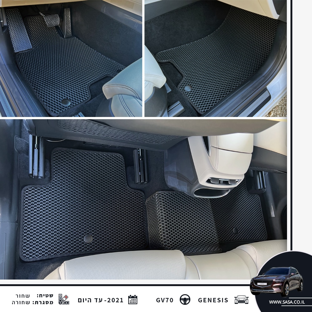 קולאז' שטיחי רכב ג'נסיס GV70 | התאמה מדויקת למידות הרכב | עמידים למים ולכלוך