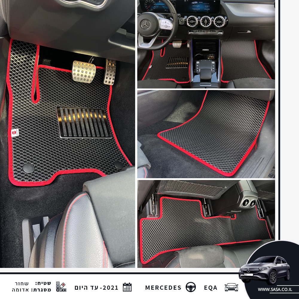 קולאז' של שטיחים לרכב מרצדס EQA | שטיחים מותאמים לדגם הרכב באחריות