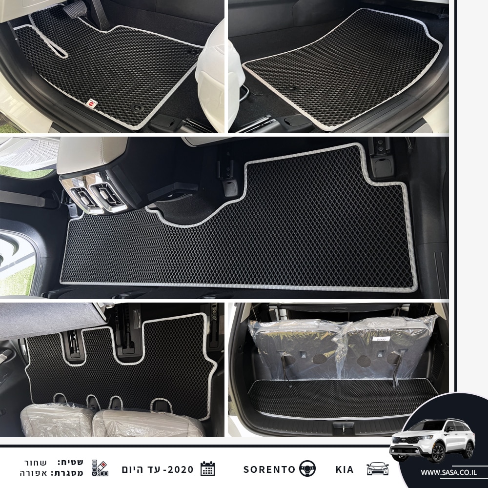 קולאז' של שטיחי רכב SASA לרכב קיה סורנטו 7 מקומות | ייצור אישי ואספקה עד בית הלקוח