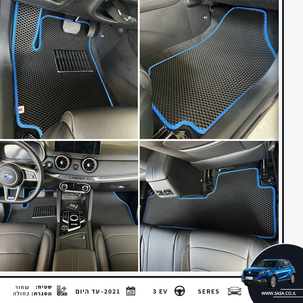 קולאז' של שטיחים לרכב SERES 3 EV החדשה | שטיחים בעיצוב אישי צבע שחור-כחול