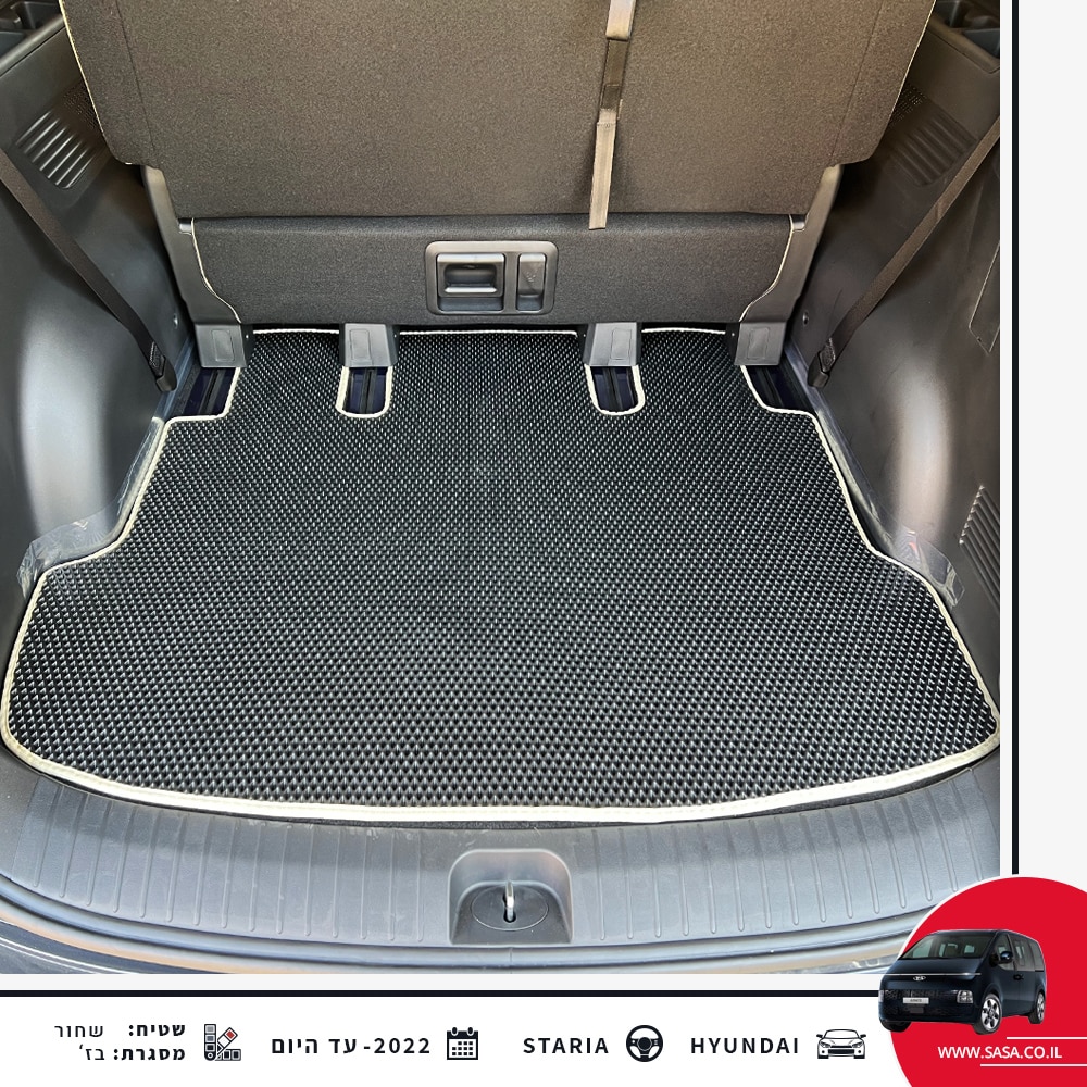 קולאז' של שטיח לתא מטען הרכב HYUNDAI STARIA בייצור אישי והתאמה למידות הרכב